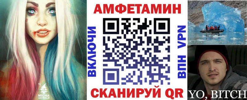 Амфетамин VHQ  Купить  Кропоткин 