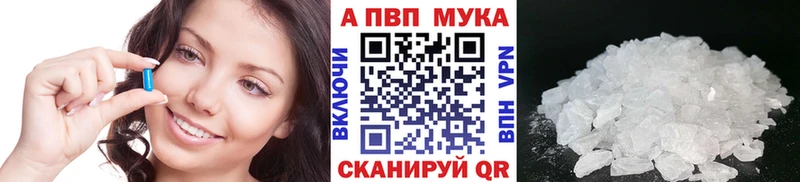 A PVP кристаллы  Купить где  Кропоткин 