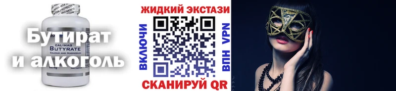 Бутират BDO  Купить где  Кропоткин 