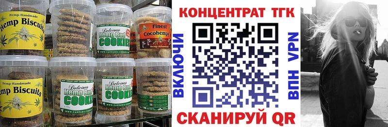 Canna-Cookies марихуана Кропоткин