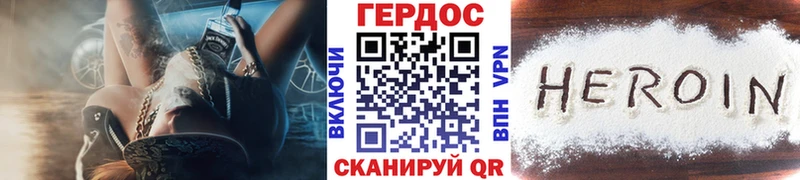 Купить закладки  Кропоткин  Героин Heroin 