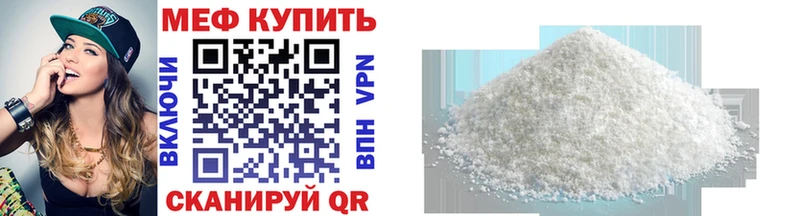Купить закладки  Кропоткин  Меф мяу мяу 