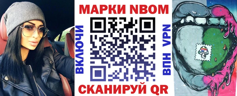 Купить закладки  Кропоткин  Марки NBOMe 1,8мг 
